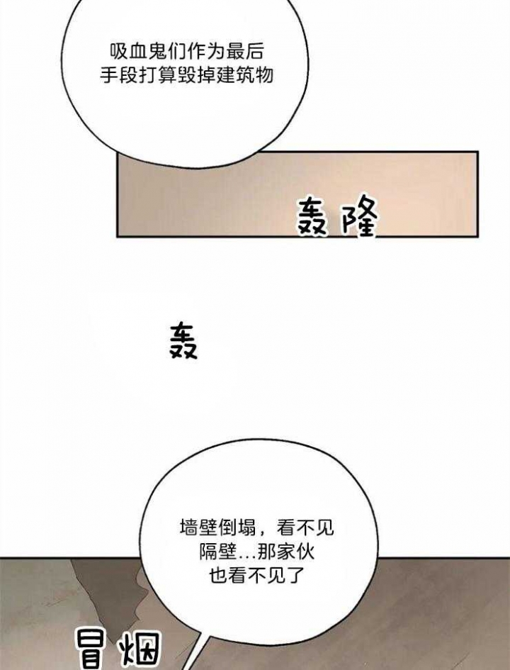 《血之诅咒》漫画最新章节第86话免费下拉式在线观看章节第【8】张图片