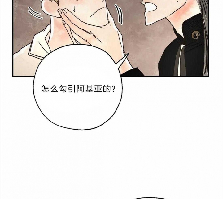 《血之诅咒》漫画最新章节第22话免费下拉式在线观看章节第【40】张图片