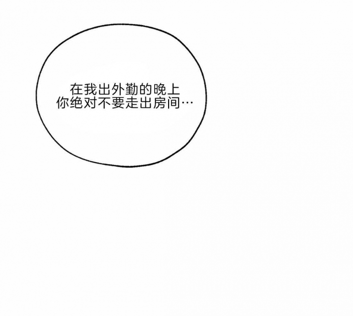 《血之诅咒》漫画最新章节第21话免费下拉式在线观看章节第【23】张图片