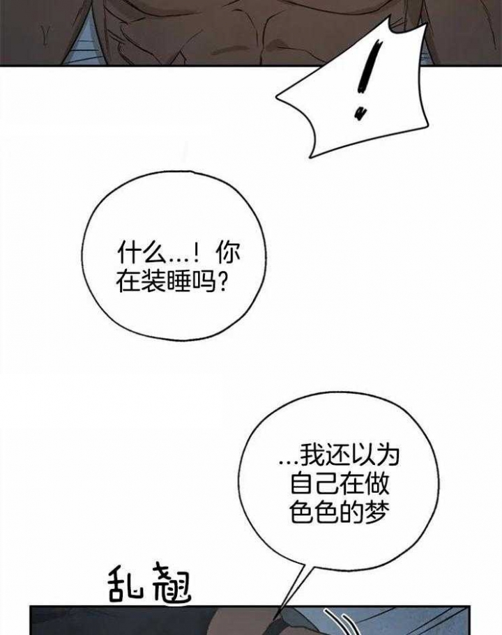 《血之诅咒》漫画最新章节第74话免费下拉式在线观看章节第【26】张图片