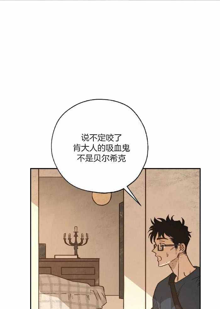 《血之诅咒》漫画最新章节第98话免费下拉式在线观看章节第【23】张图片