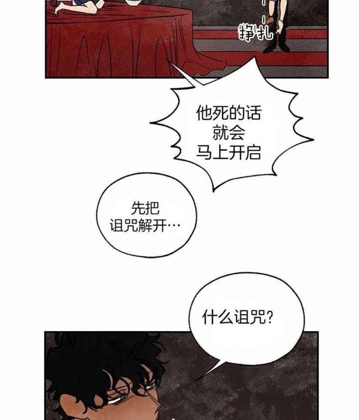 《血之诅咒》漫画最新章节第35话免费下拉式在线观看章节第【13】张图片