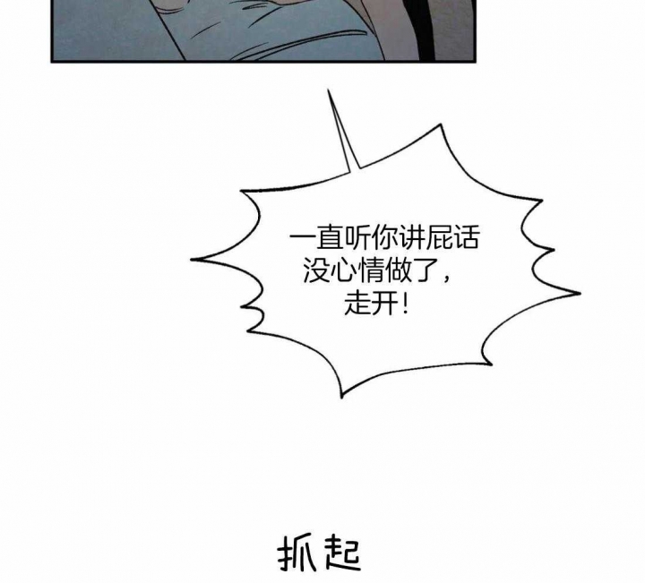 《血之诅咒》漫画最新章节第41话免费下拉式在线观看章节第【6】张图片