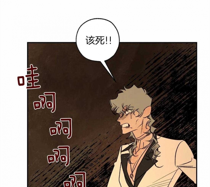 《血之诅咒》漫画最新章节第84话免费下拉式在线观看章节第【17】张图片