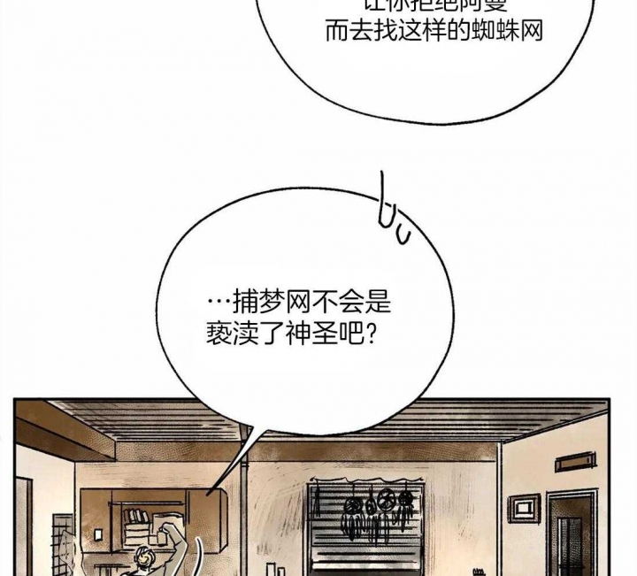 《血之诅咒》漫画最新章节第12话免费下拉式在线观看章节第【31】张图片