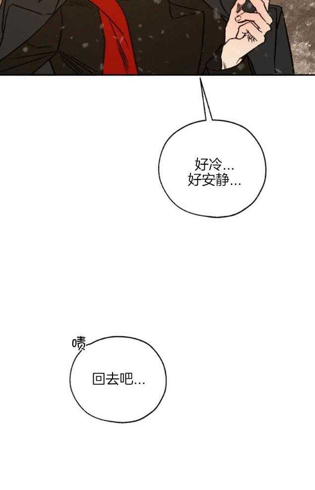 《血之诅咒》漫画最新章节第87话免费下拉式在线观看章节第【11】张图片