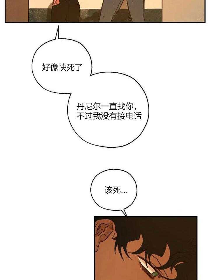 《血之诅咒》漫画最新章节第93话免费下拉式在线观看章节第【11】张图片