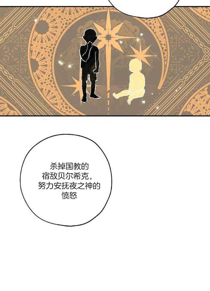 《血之诅咒》漫画最新章节第99话免费下拉式在线观看章节第【28】张图片