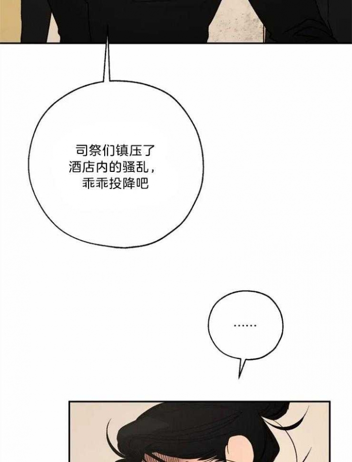 《血之诅咒》漫画最新章节第85话免费下拉式在线观看章节第【12】张图片