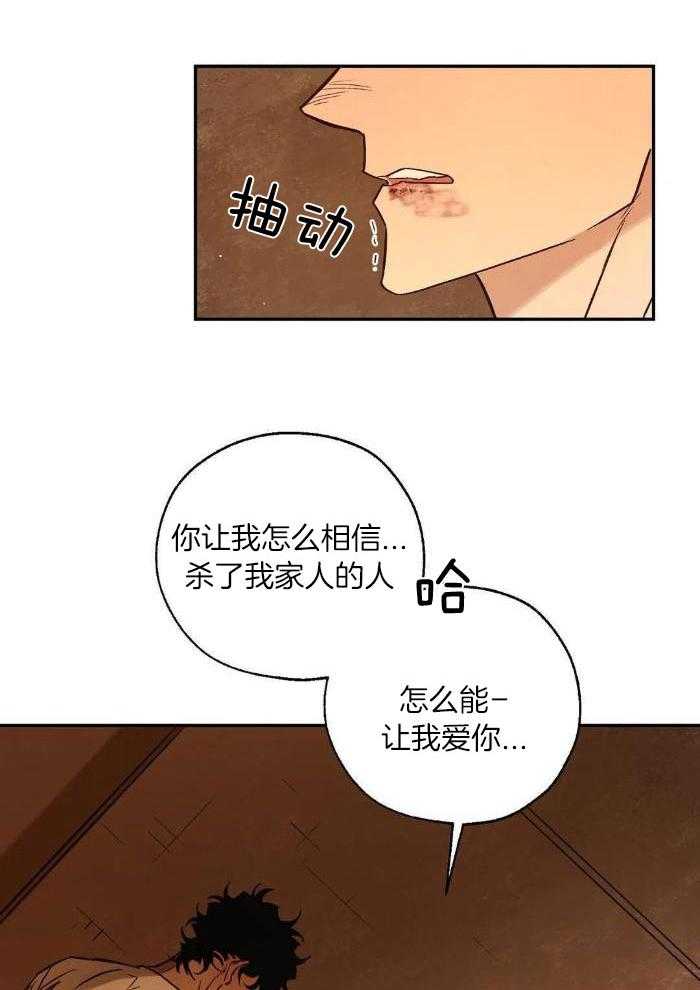 《血之诅咒》漫画最新章节第95话免费下拉式在线观看章节第【14】张图片