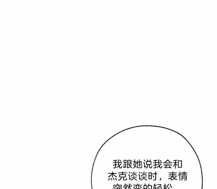 《血之诅咒》漫画最新章节第65话免费下拉式在线观看章节第【32】张图片