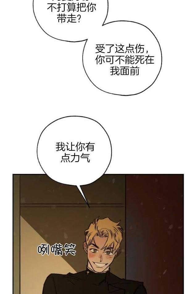 《血之诅咒》漫画最新章节第88话免费下拉式在线观看章节第【11】张图片