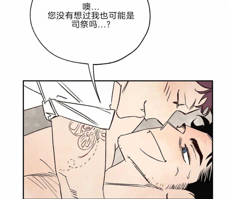 《血之诅咒》漫画最新章节第29话免费下拉式在线观看章节第【12】张图片