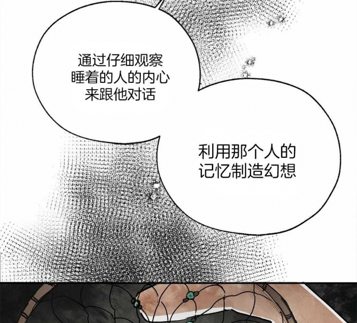 《血之诅咒》漫画最新章节第12话免费下拉式在线观看章节第【25】张图片