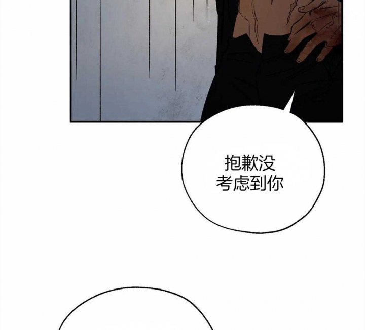 《血之诅咒》漫画最新章节第41话免费下拉式在线观看章节第【29】张图片