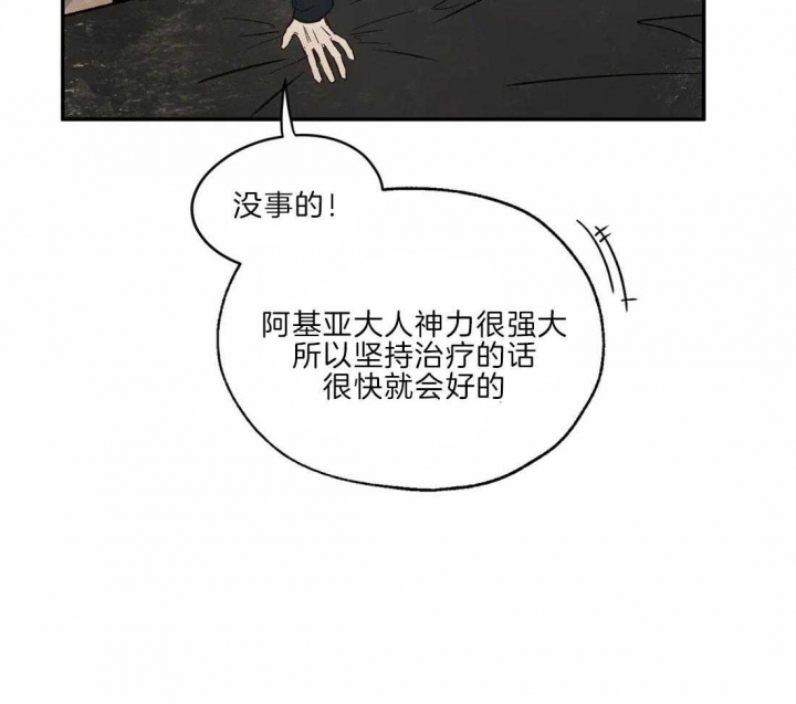 《血之诅咒》漫画最新章节第31话免费下拉式在线观看章节第【36】张图片