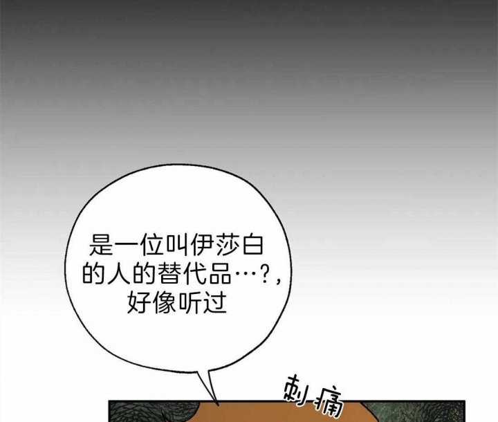 《血之诅咒》漫画最新章节第53话免费下拉式在线观看章节第【39】张图片