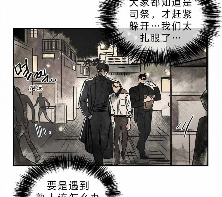 《血之诅咒》漫画最新章节第9话免费下拉式在线观看章节第【26】张图片