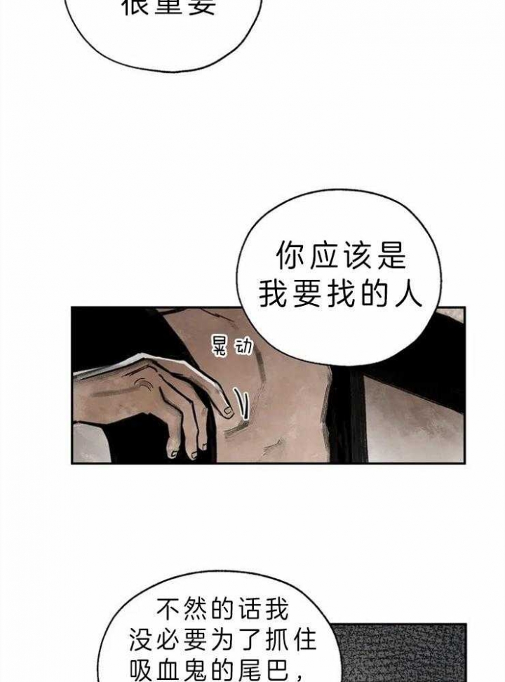 《血之诅咒》漫画最新章节第3话免费下拉式在线观看章节第【20】张图片