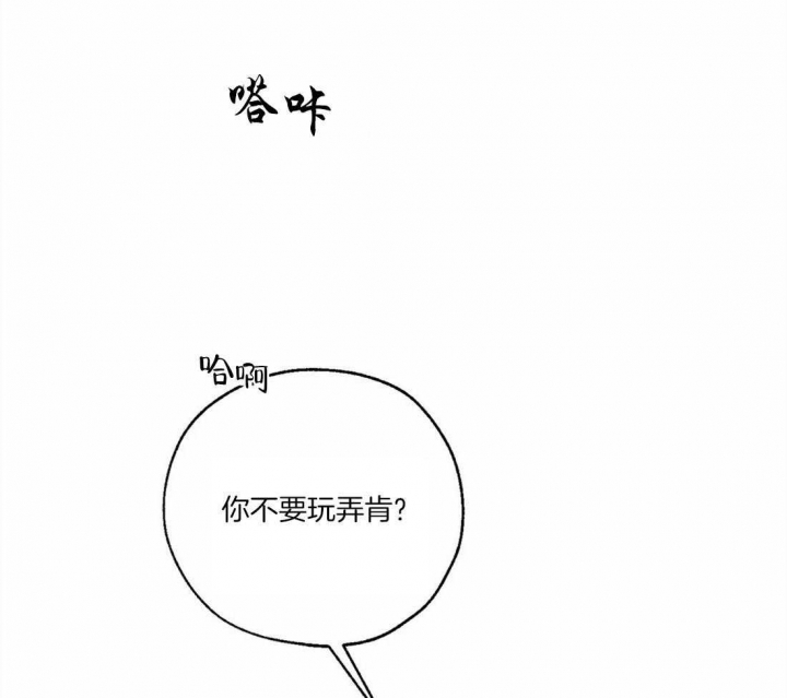 《血之诅咒》漫画最新章节第70话免费下拉式在线观看章节第【17】张图片