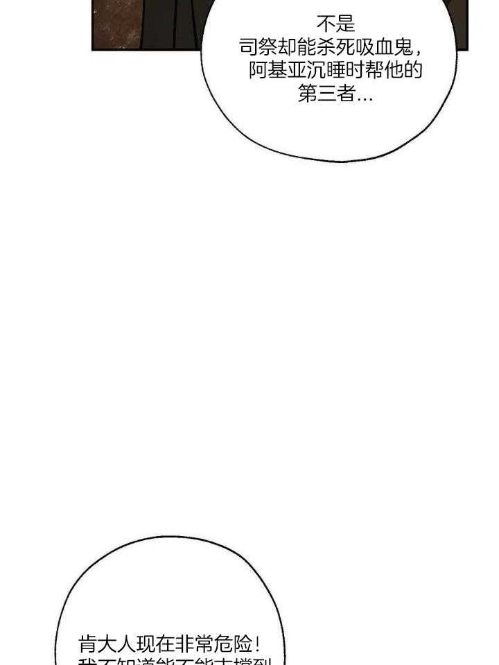 《血之诅咒》漫画最新章节第91话免费下拉式在线观看章节第【18】张图片