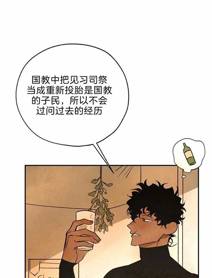 《血之诅咒》漫画最新章节第75话免费下拉式在线观看章节第【31】张图片