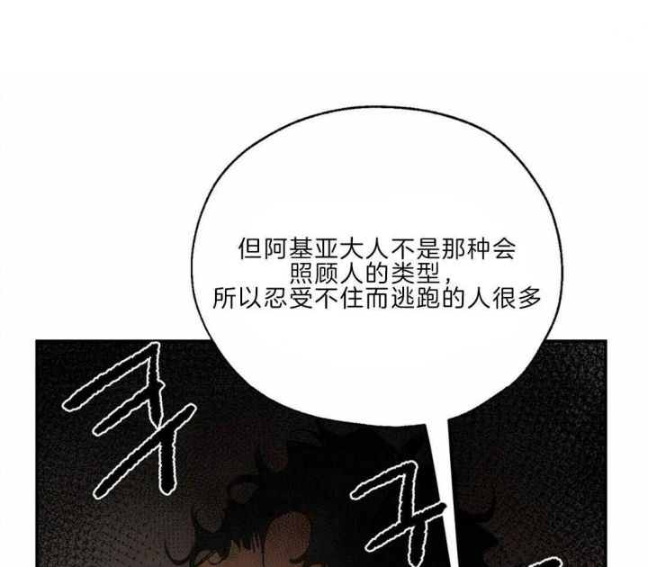 《血之诅咒》漫画最新章节第24话免费下拉式在线观看章节第【43】张图片