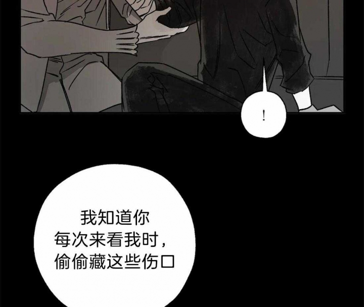 《血之诅咒》漫画最新章节第78话免费下拉式在线观看章节第【5】张图片