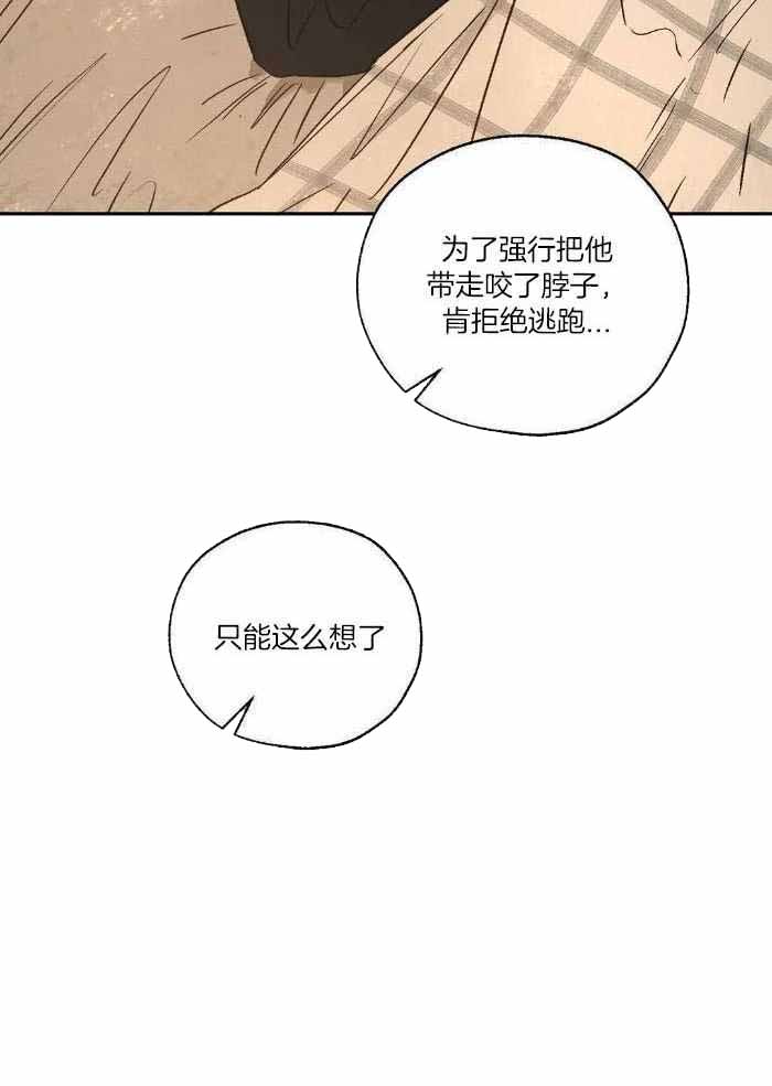 《血之诅咒》漫画最新章节第100话免费下拉式在线观看章节第【11】张图片