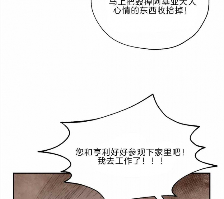 《血之诅咒》漫画最新章节第25话免费下拉式在线观看章节第【34】张图片