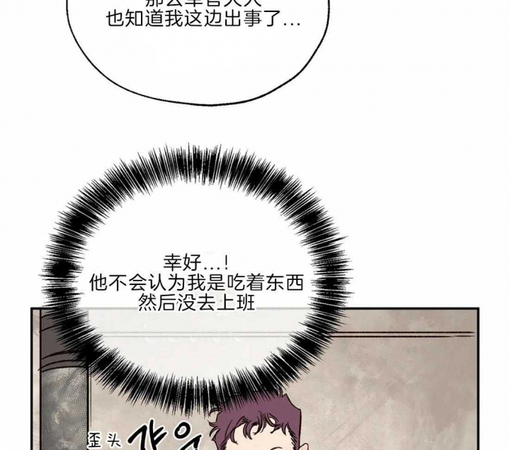 《血之诅咒》漫画最新章节第29话免费下拉式在线观看章节第【7】张图片