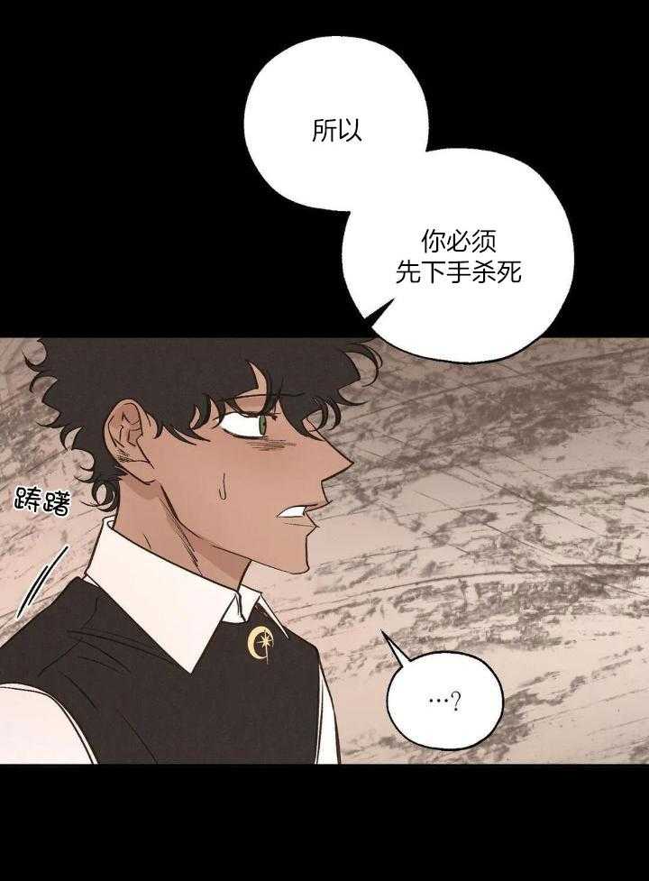 《血之诅咒》漫画最新章节第92话免费下拉式在线观看章节第【8】张图片