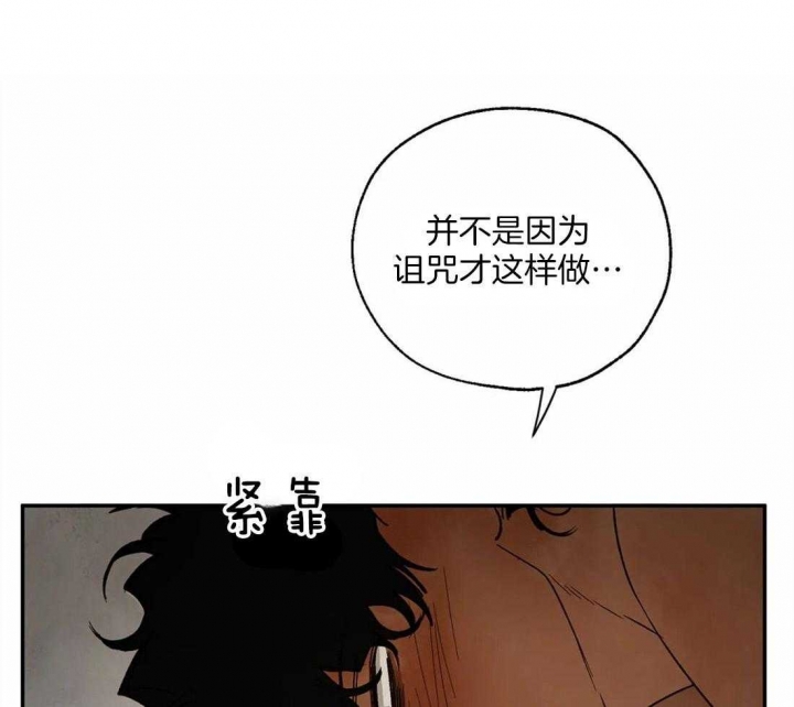 《血之诅咒》漫画最新章节第43话免费下拉式在线观看章节第【31】张图片