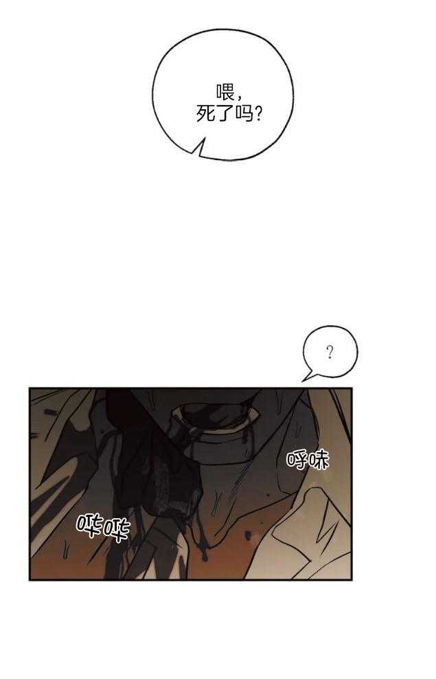 《血之诅咒》漫画最新章节第87话免费下拉式在线观看章节第【22】张图片