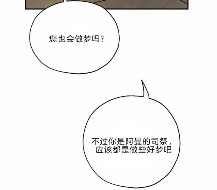 《血之诅咒》漫画最新章节第20话免费下拉式在线观看章节第【42】张图片