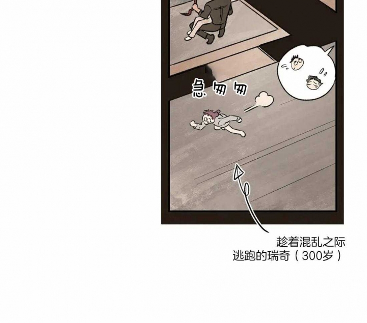 《血之诅咒》漫画最新章节第38话免费下拉式在线观看章节第【43】张图片