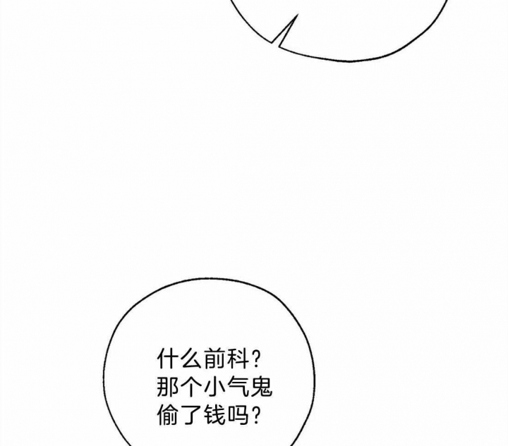 《血之诅咒》漫画最新章节第66话免费下拉式在线观看章节第【34】张图片