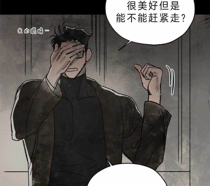 《血之诅咒》漫画最新章节第9话免费下拉式在线观看章节第【21】张图片