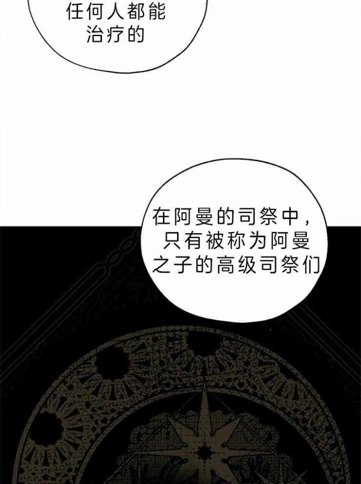 《血之诅咒》漫画最新章节第2话免费下拉式在线观看章节第【18】张图片