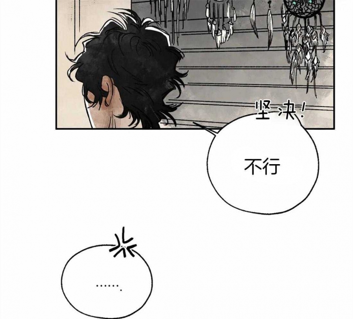 《血之诅咒》漫画最新章节第12话免费下拉式在线观看章节第【19】张图片