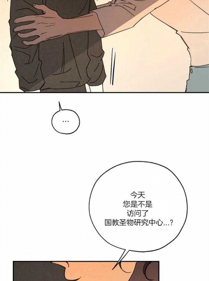 《血之诅咒》漫画最新章节第63话免费下拉式在线观看章节第【10】张图片