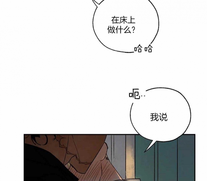 《血之诅咒》漫画最新章节第39话免费下拉式在线观看章节第【38】张图片