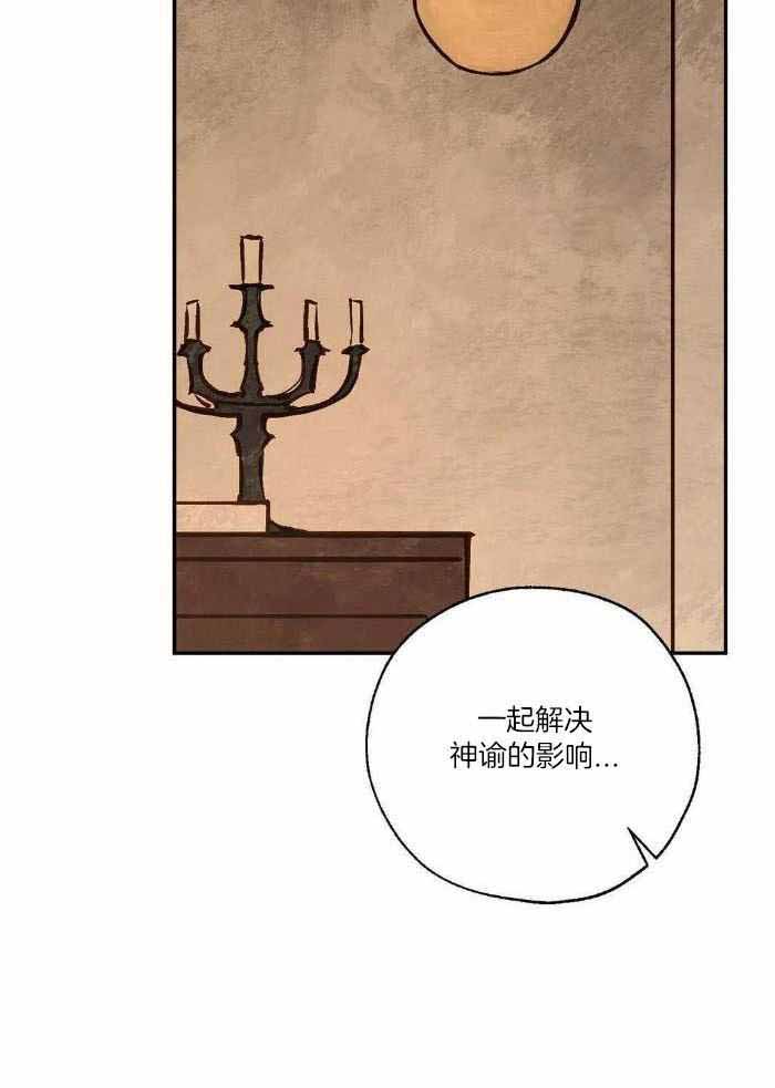 《血之诅咒》漫画最新章节第101话免费下拉式在线观看章节第【10】张图片