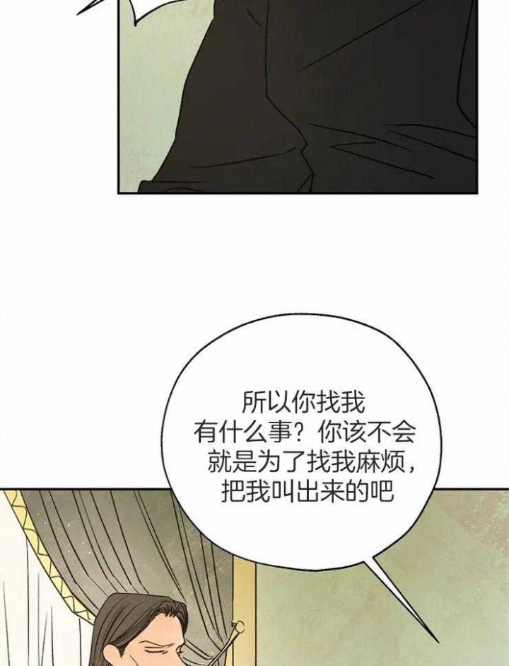 《血之诅咒》漫画最新章节第80话免费下拉式在线观看章节第【8】张图片