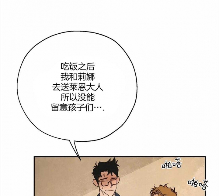 《血之诅咒》漫画最新章节第56话免费下拉式在线观看章节第【5】张图片