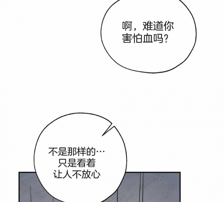 《血之诅咒》漫画最新章节第39话免费下拉式在线观看章节第【5】张图片