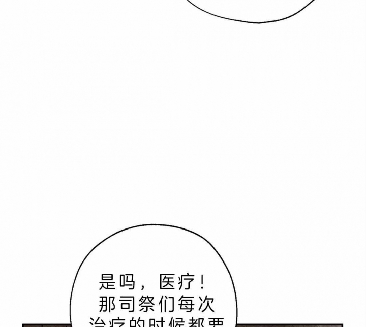 《血之诅咒》漫画最新章节第4话免费下拉式在线观看章节第【14】张图片