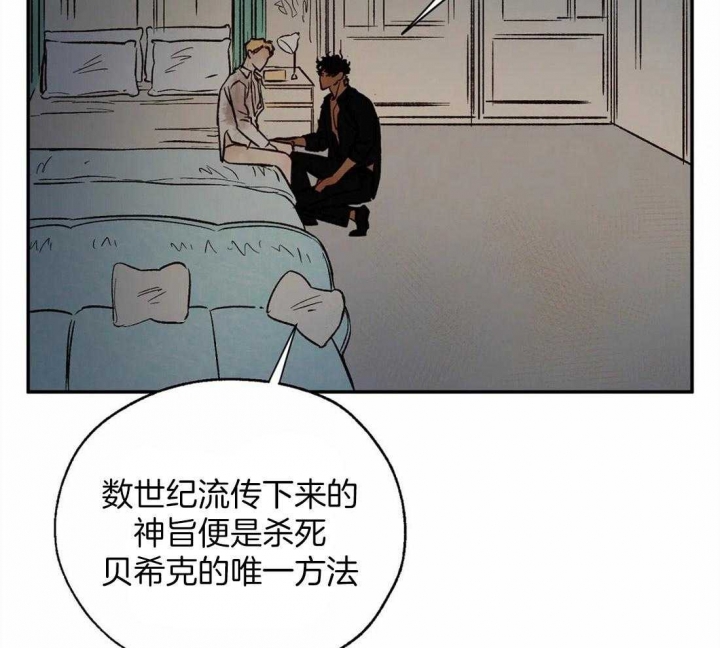 《血之诅咒》漫画最新章节第42话免费下拉式在线观看章节第【27】张图片