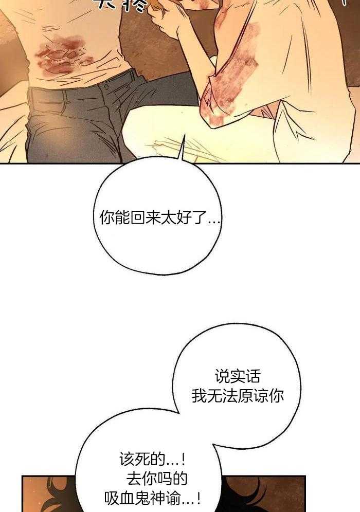 《血之诅咒》漫画最新章节第94话免费下拉式在线观看章节第【26】张图片