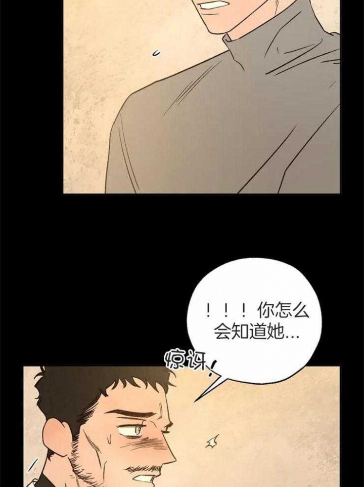 《血之诅咒》漫画最新章节第81话免费下拉式在线观看章节第【6】张图片